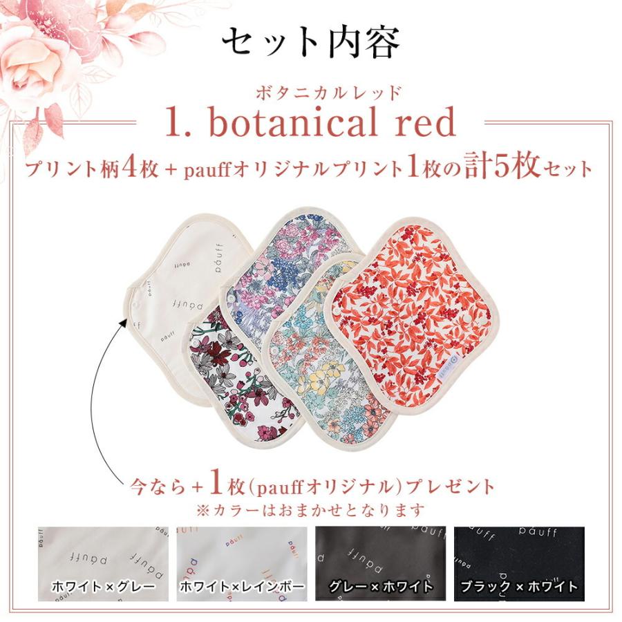 布ナプキン おりものライナー オーガニックコットン 日本製 布ライナー