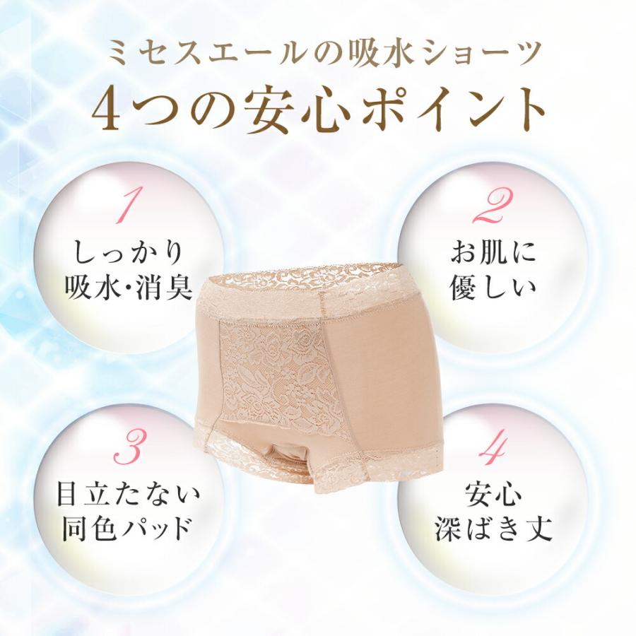 11L 12L 女性用 尿漏れパンツ 失禁パンツ 尿もれショーツ 大きいサイズ 50cc おしゃれ 抗菌・防臭・消臭 安心ショーツ (3枚セット) :ichibu-shorts-3-11l:老舗布屋の肌着店ミセスエール - 通販 - Yahoo!ショッピング 11L 12L 女性用 尿漏れパンツ 失禁パンツ 尿もれショーツ 大きいサイズ 50cc おしゃれ 抗菌・防臭・消臭 安心ショーツ (3枚セット) :ichibu-shorts-3-11l:老舗布屋の肌着店ミセスエール - 通販 - Yahoo!ショッピング