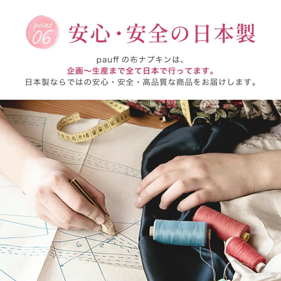 布ナプキン 防水 オーガニックコットン 生理用ナプキン 昼用 多い日 生理 軽失禁 おりもの 日本製 布ライナー コットン｜mrs-yell｜09