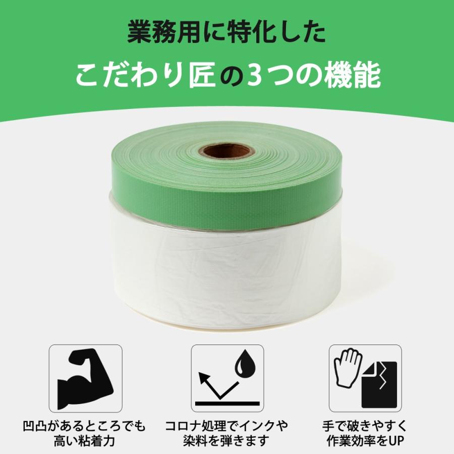 布マスカー 550 養生 養生マスカー 550幅 25M巻 – GREEN CROSS-select 工事現場の安全