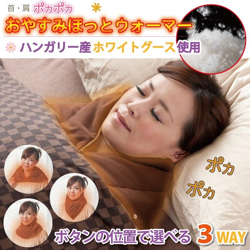 残りわずか 日本製 男女兼用 マイクロフリース 保温 おやすみほっとウォーマー 首回り あったかグッズ マストアイテム 首回り 送料無料 Oyasumi Hotw01 老舗布屋の肌着店ミセスエール 通販 Yahoo ショッピング