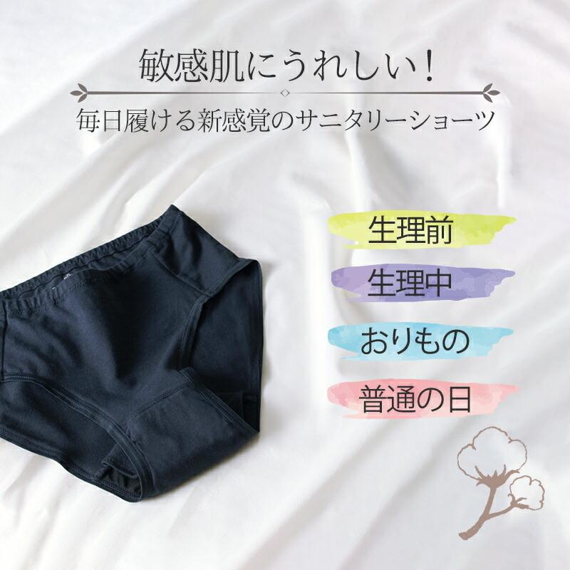 2枚 サニタリーショーツ レディース 綿混 羽根つき対応 XXS XS S M L LL 3L 4L 5L 生理用ショーツ 一分丈 昼用 夜用 無地 羽つき :pauff-sanitary-2:老舗布屋の肌着店ミセスエール - 通販 - Yahoo!ショッピング 2枚 サニタリーショーツ レディース 綿混 羽根つき対応 XXS XS S M L LL 3L 4L 5L 生理用ショーツ 一分丈 昼用 夜用 無地 羽つき :pauff-sanitary-2:老舗布屋の肌着店ミセスエール - 通販 - Yahoo!ショッピング