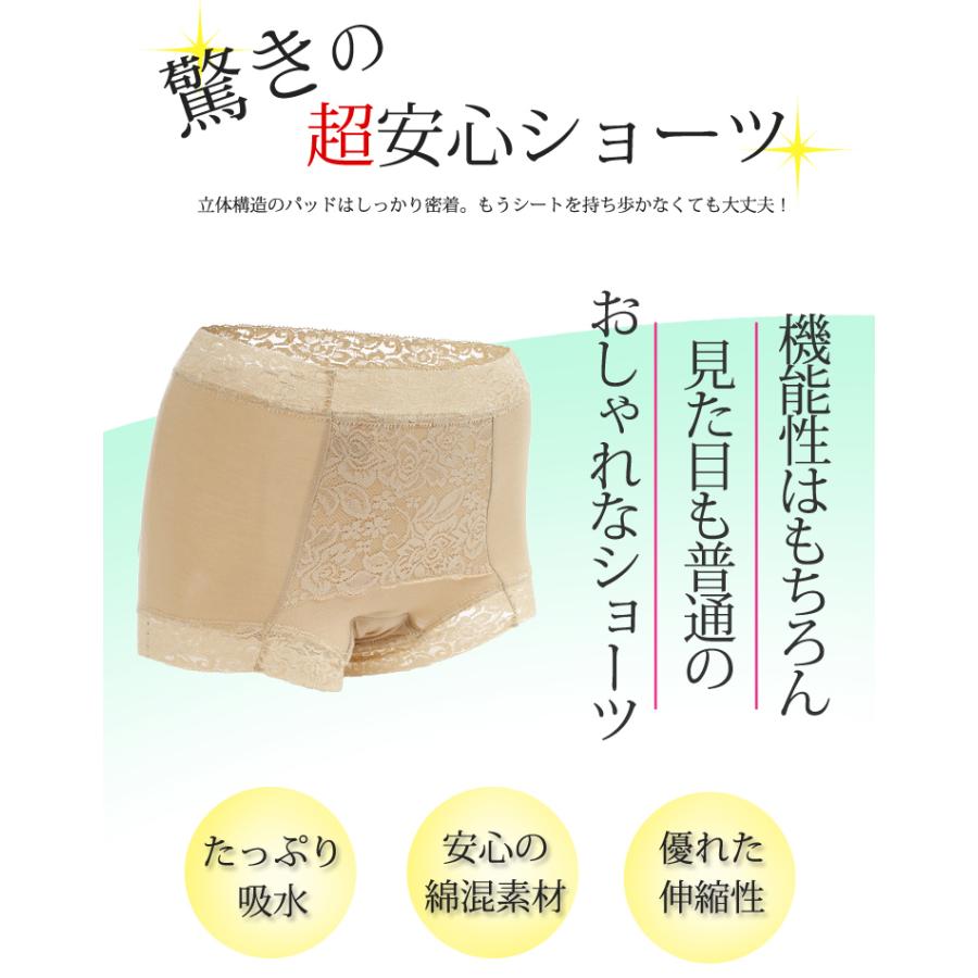 尿漏れパンツ 失禁ショーツ 女性用 UI 吸水 失禁パンツ 100cc レディース 抗菌 防臭 消臭 たっぷり吸水安心一分丈ショーツ レース 深め 8L 9L 10L｜mrs-yell｜03