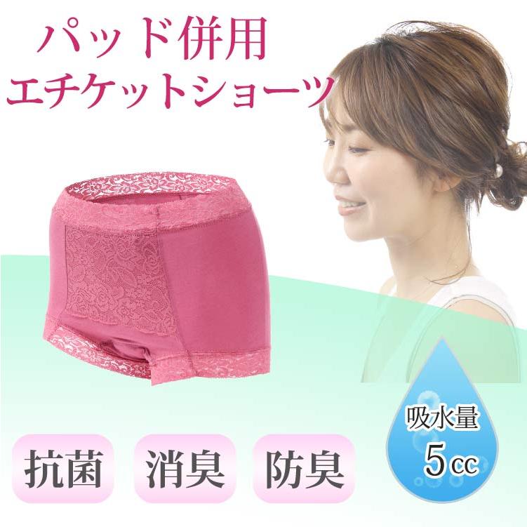 失禁ショーツ 女性用 尿漏れパンツ 吸水 防水 失禁パンツ 5cc おしゃれ かわいい 締め付けない 産褥 産後 おりもの サニタリー 羽根つき 11L 12L｜mrs-yell｜02