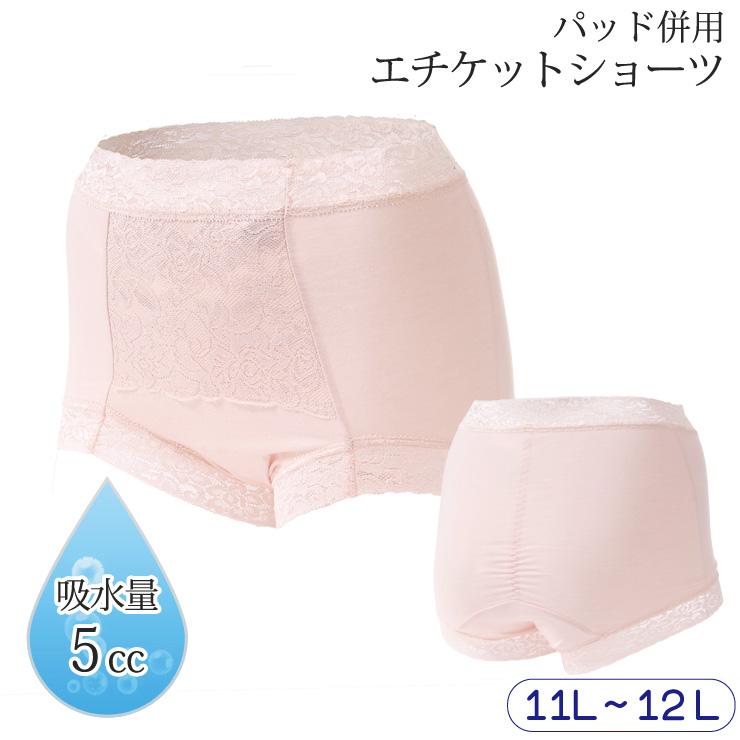 失禁ショーツ 女性用 尿漏れパンツ 吸水 防水 失禁パンツ 5cc おしゃれ かわいい 締め付けない 産褥 産後 おりもの サニタリー 羽根つき 3色組 11L 12L｜mrs-yell｜02