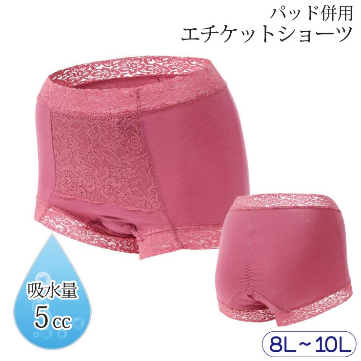 失禁ショーツ 女性用 尿漏れパンツ 吸水 防水 失禁パンツ 5cc おしゃれ かわいい 締め付けない 産褥 産後 おりもの サニタリー 羽根つき 3色組 8l 9l 10l R190 3 8l 老舗布屋の肌着店ミセスエール 通販 Yahoo ショッピング