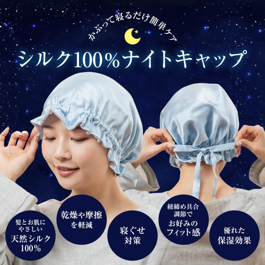 室内帽子　リバーシブル　　正絹　シルク　キャップロングヘア 室内帽子 リバーシブル 正絹 シルク キャップロングヘア シルクナイト