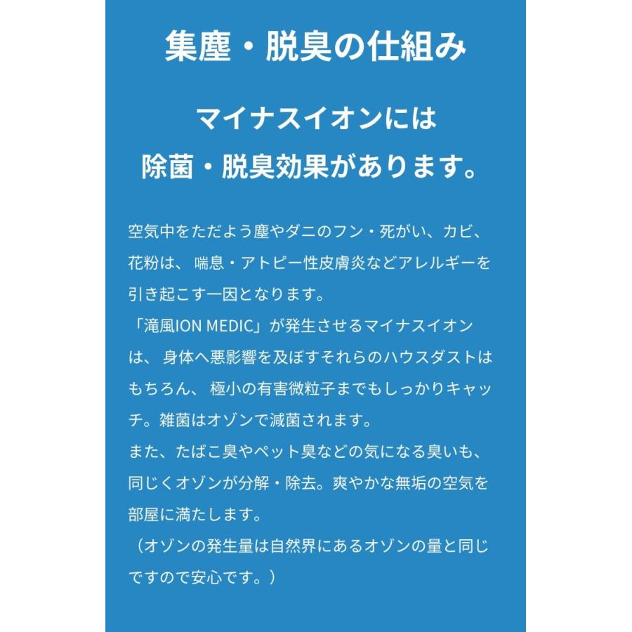 滝風イオンメディック TAKI ION MEDIK 空気清浄機 滝風イオンメディック TAKI ION MEDIK 空気清浄機