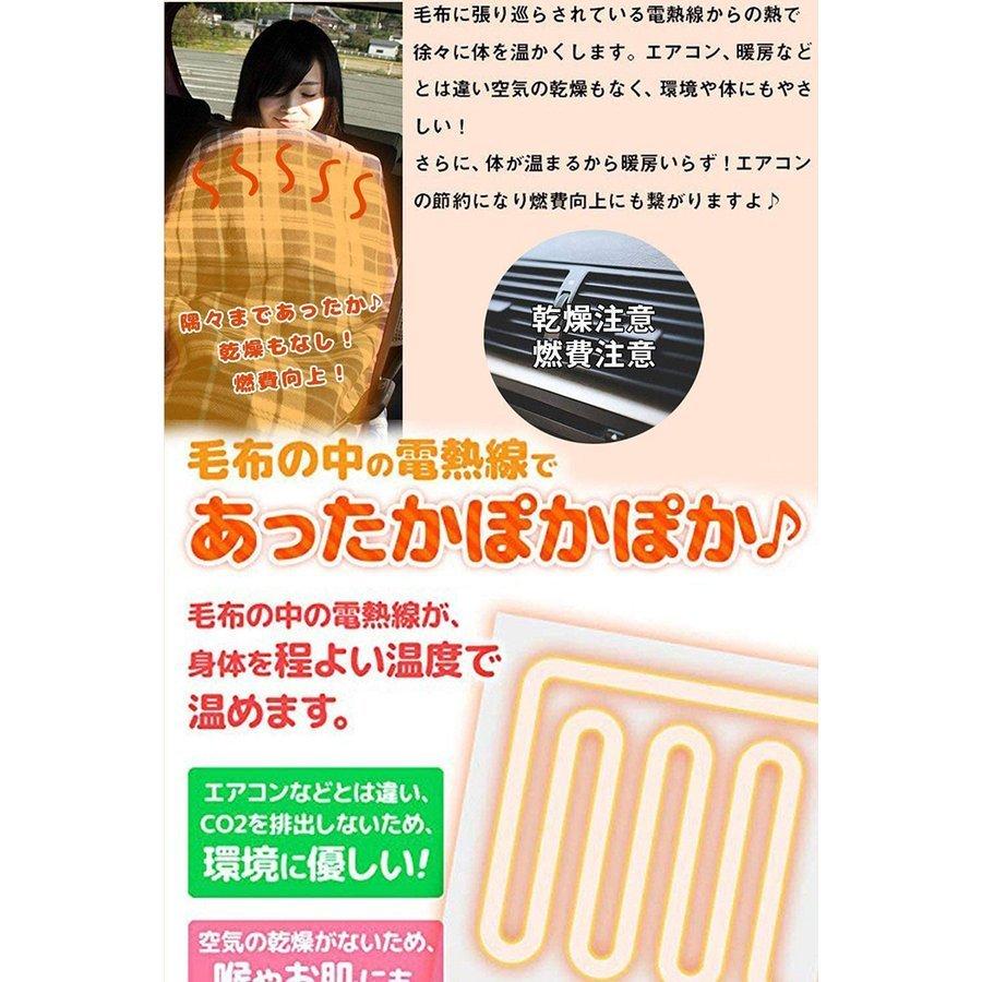 車用 電気毛布 ブランケット 速熱 ホットヒーター 加熱 ひざ掛け毛布 チェック柄 シガーソケット Dc12v 車載電気毛布 防寒 毛布 車中泊 仮眠 冬場 145 100cm 1230lsee Mrt Shop 通販 Yahoo ショッピング