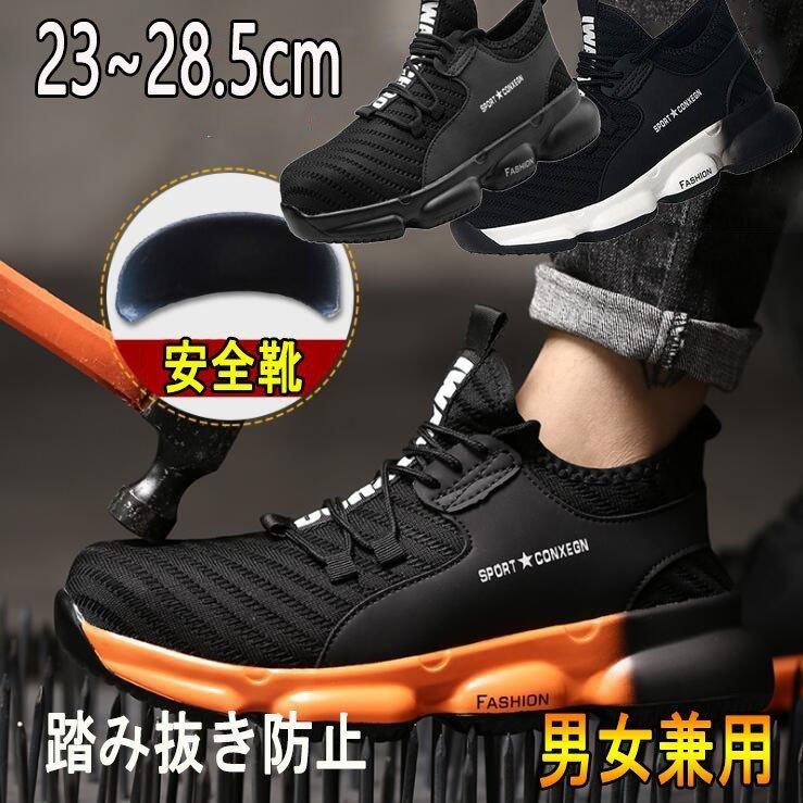 安全靴 おしゃれ メンズ レディース 踏み抜き防止 滑りにくい 通気 軽い 作業用品 スニーカー 女性サイズ対応 軽量 つま先保護 作業靴 2147lsc Mrt Shop 通販 Yahoo ショッピング