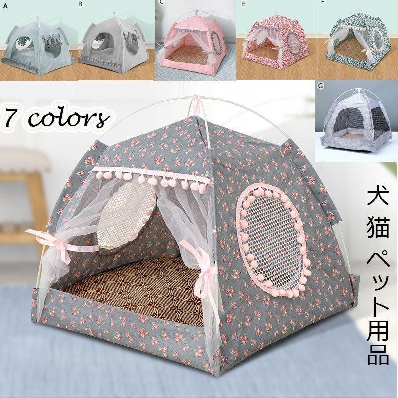 ペット ベッド 犬 猫 夏 ひんやり ドット犬 猫ベッドペットベッド ドットハウス 暑さ