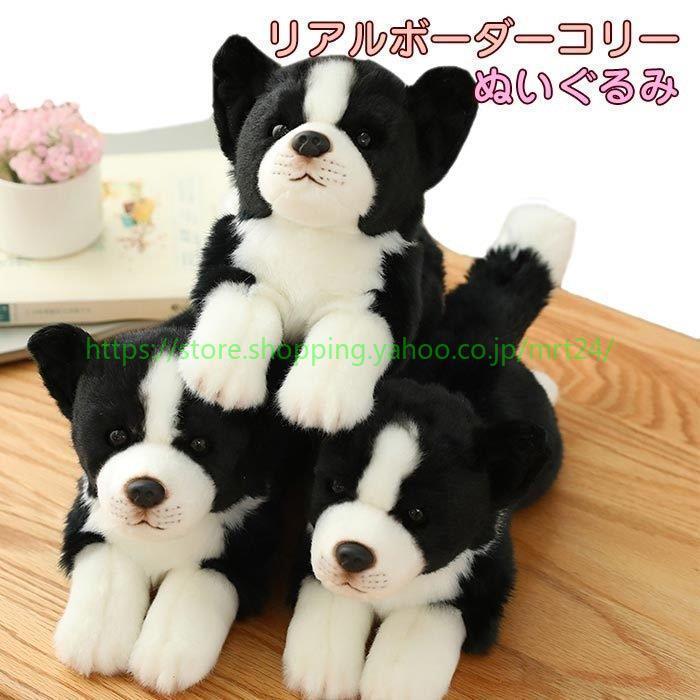 犬 ぬいぐるみ リアル リアルなボーダーコリー かわいい動物 おもちゃ 犬のぬいぐるみ 人形 装飾工芸品 イヌ 抱き枕 クリスマス 子供 35cm 526lsb Dog 35cm Mrt24 Mrt Shop 通販 Yahoo ショッピング