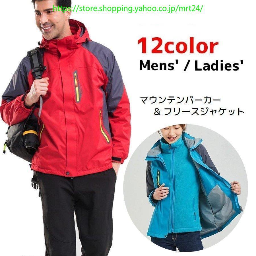 くらしを楽しむアイテム 配色 長袖 3way アウター レディース メンズ 2点セット フリースジャケット マウンテンパーカー ハイネック 防 登山 アウトドア 裏起毛 撥水 ジャケット Oyostate Gov Ng