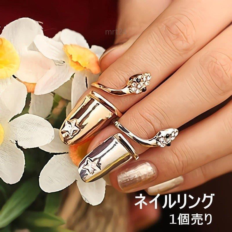 ネイルリング チップリング 指輪 1個売り レディース アクセサリー 指先用 爪用 スター ヘビ 巳年 它年 干支 ゴールドカラー シルバーカラー プ 57ls Zak Mrt Shop 通販 Yahoo ショッピング