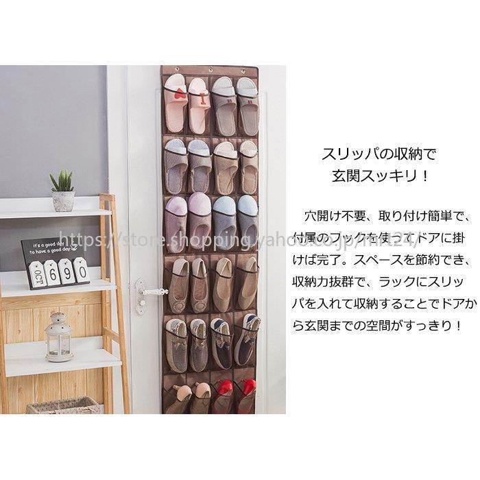 スリッパラック スリッパホルダー シューズラック サンダル収納 室内 ドア バスルーム 玄関収納 壁掛けフック 開店記念セール 下駄箱 スリム 引っ掛け