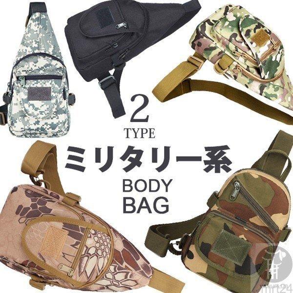 ボディバッグショルダーバッグ軍用風斜め掛け2種類迷彩防水加工メンズレディースサバイバルワンショルダーミリタリーバッグ収納 b04 Xkunumu Xkcuq257 Mrt Shop 通販 Yahoo ショッピング