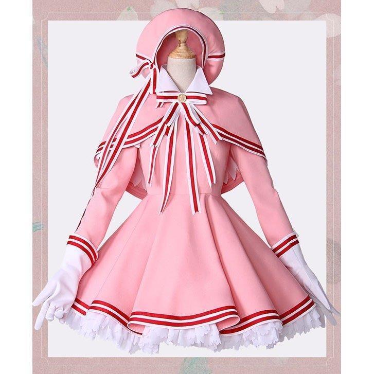 新品 純正品 きのもと Clear コスチューム 木之本桜 コスプレ衣装 アニメ さくら クリアカード編 制服 コスチューム アニメ Clear 戦闘服 イベント パーティー Card編 仮装 変装 配送費無料