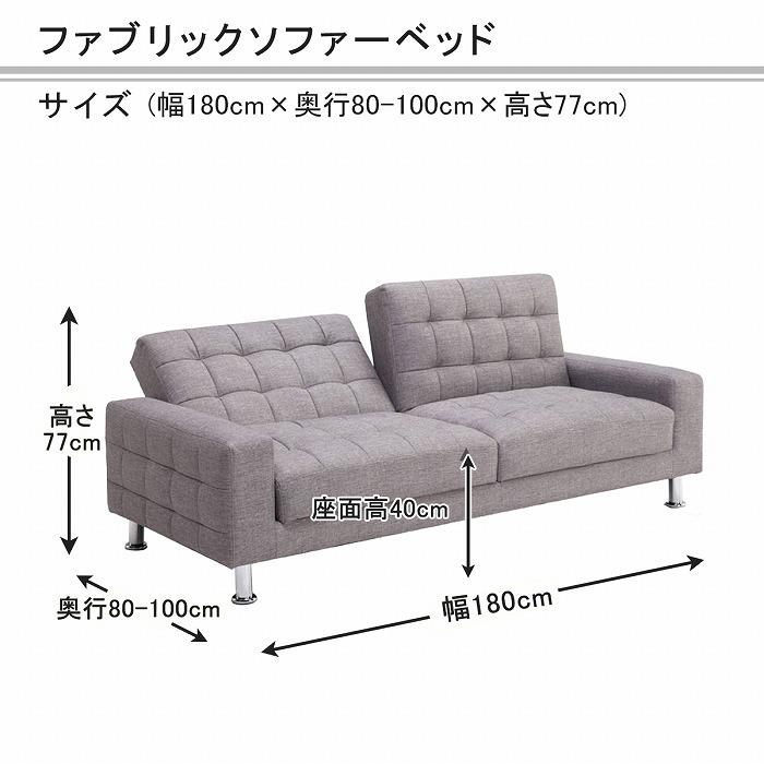 ソファーベット ソファ 3人掛 3人用 ファブリック モダン 新生活