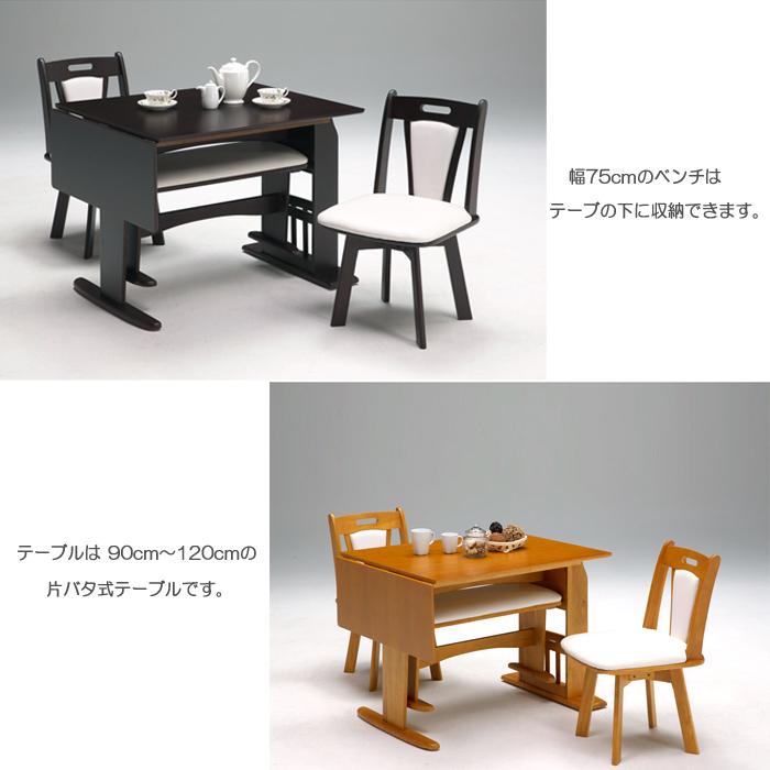 ダイニングセット ダイニングテーブルセット ベンチ 木目天板新 ダイニングセット ダイニングテーブルセット ベンチ 木目天板新