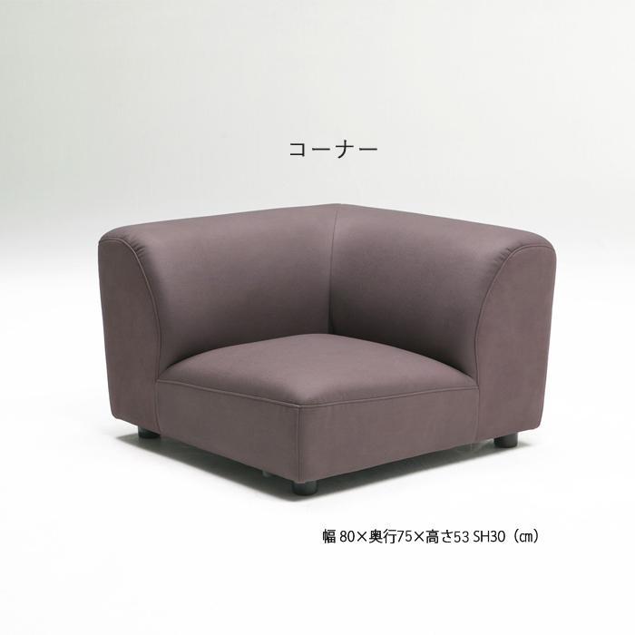 コーナーソファ 3人掛け フロアソファ ローソファ ソフト
