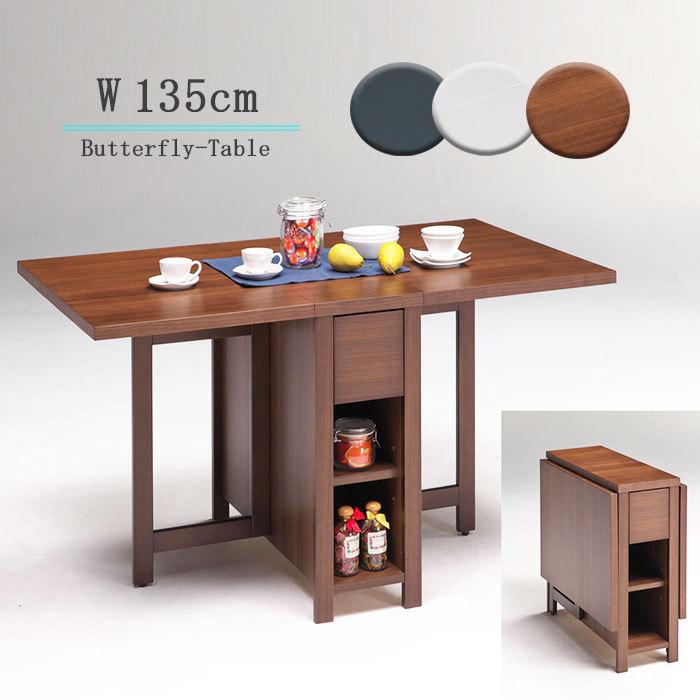 ダイニングテーブル バタフライテーブル 折りたたみ 幅135 北欧 新生活