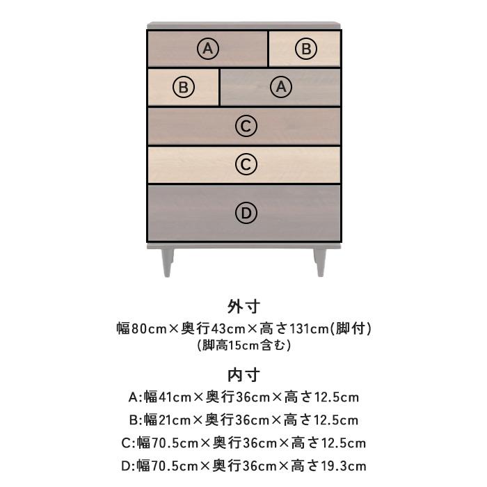 ハイチェスト 5段 チェスト 幅80 整理ダンス 収納新生活