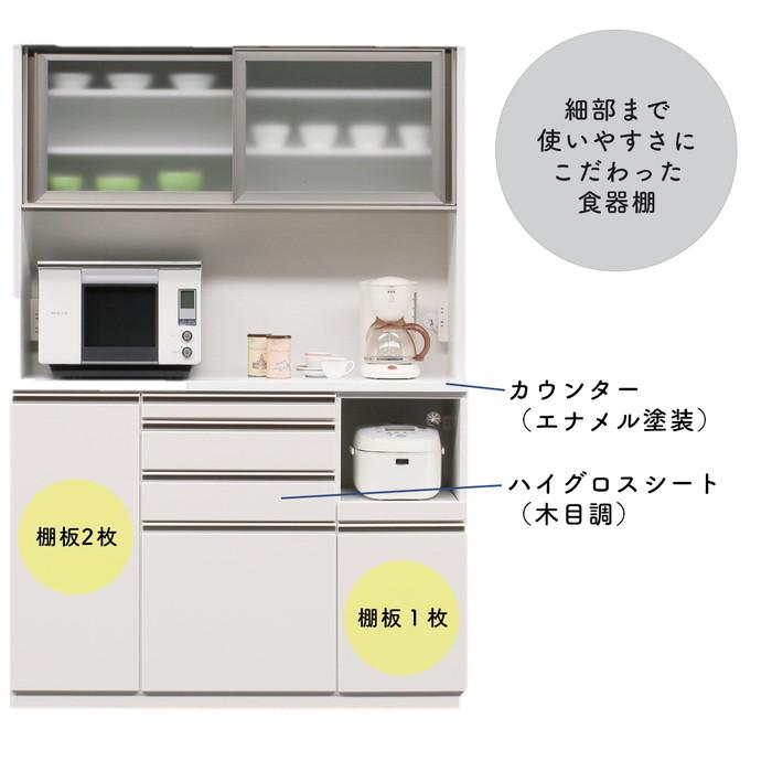 ダイニングボード 幅140 食器棚 レンジボード キッチン収納新