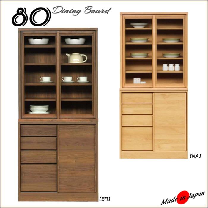 食器棚 カップボード キッチンボード 水屋 引き戸 完成品 幅80cm 食器棚 カップボード キッチンボード 水屋 引き戸 完成品 幅80cm