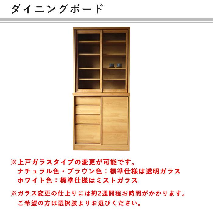 食器棚 カップボード キッチンボード 水屋 引き戸 完成品 幅80cm 食器棚 カップボード キッチンボード 水屋 引き戸 完成品 幅80cm