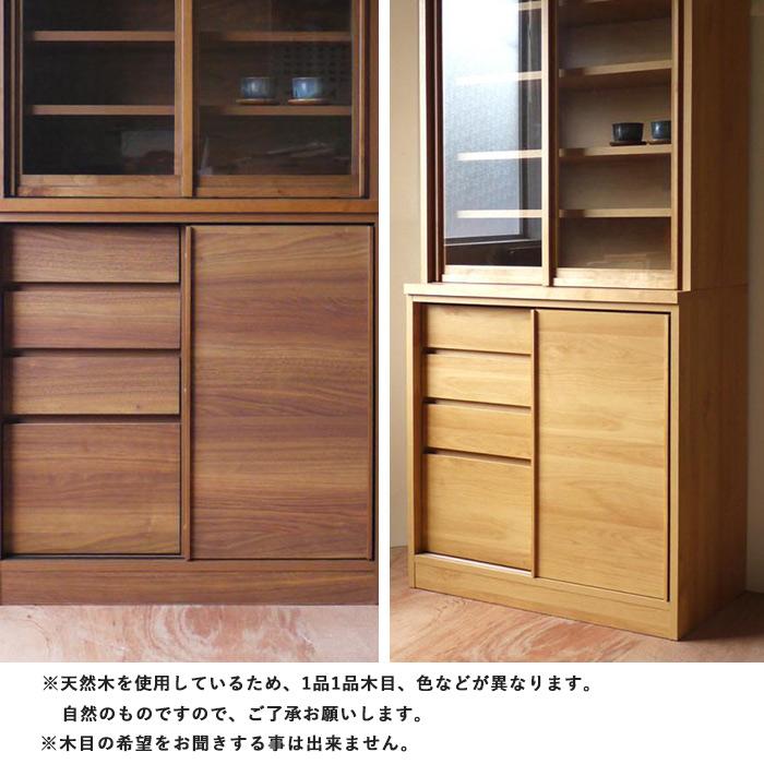 食器棚 カップボード キッチンボード 水屋 引き戸 完成品 幅80cm 食器棚 カップボード キッチンボード 水屋 引き戸 完成品 幅80cm