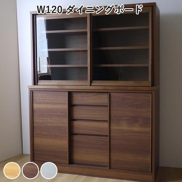 食器棚 ロータイプ カップボード キッチンボード 水屋 引き戸 幅