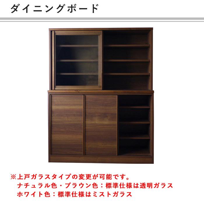 食器棚 ロータイプ カップボード キッチンボード 水屋 引き戸 幅120 新