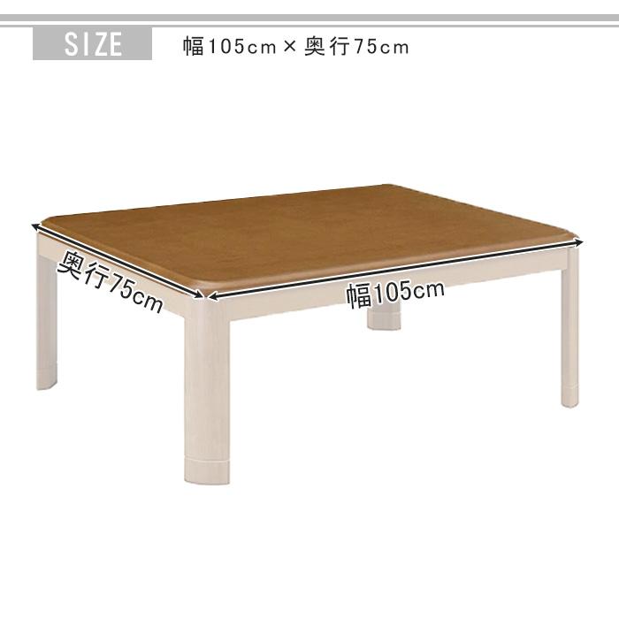 ぷぷぷ コタツ天板 110×63 ニス 楽天市場】＜選べるこたつ布団