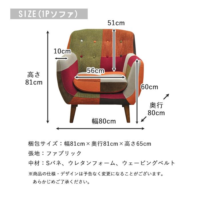 スツール セット 単品 1人掛 2人掛 3人掛 パッチワーク 北欧新生活 一人暮らし 体育祭 遠足 GW アパート マンション 【ワイス】