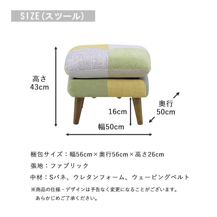 スツール セット 単品 1人掛 2人掛 3人掛 パッチワーク 北欧新生活 一人暮らし 体育祭 遠足 GW アパート マンション 【ワイス】