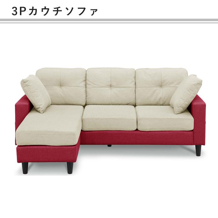 カウチソファ 単品 3人掛 モダン 北欧 おしゃれ サイドポケット 新生活