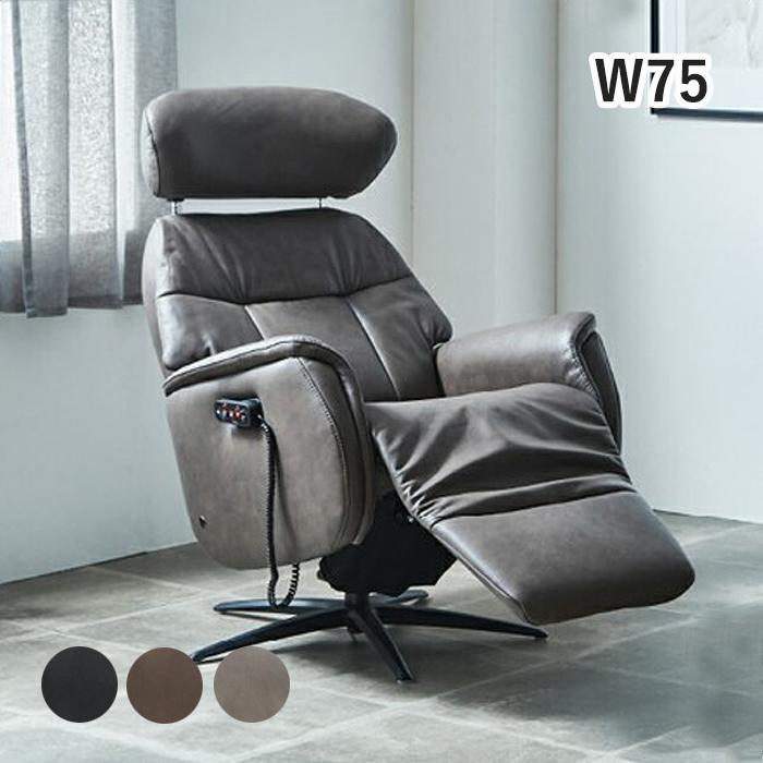 電動ソファ リクライニング 1人掛け 電動リクライニング ヘッドレスト