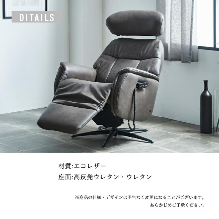 電動ソファ リクライニング 1人掛け 電動リクライニング ヘッドレスト