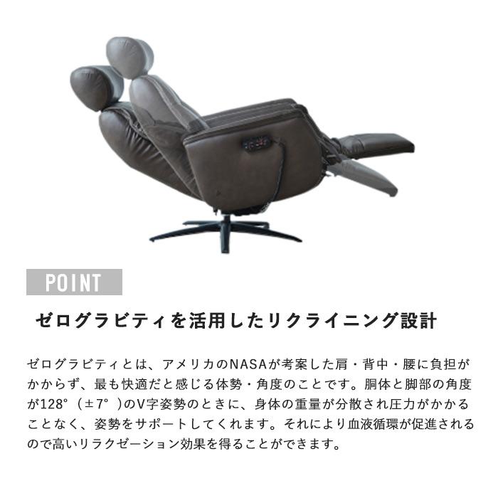 電動ソファ リクライニング 1人掛け 電動リクライニング ヘッドレスト