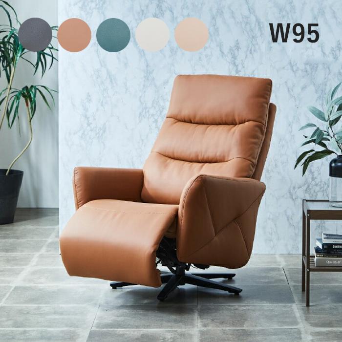 電動ソファ リクライニング 1人掛け 回転 電動リクライニング