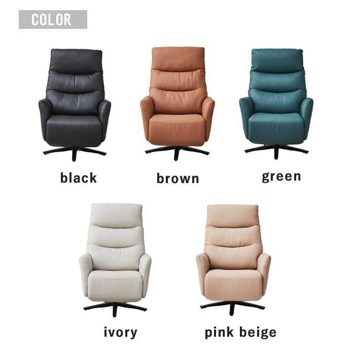 電動ソファ リクライニング 1人掛け 回転 電動リクライニング