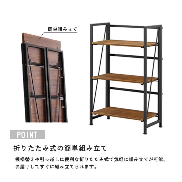 アイアン ウォルナット オシャレ 棚 3段ラック 折りたたみ式 オープンラック 3段 折りたたみ アイアンラック 収納 シェルフ 本棚