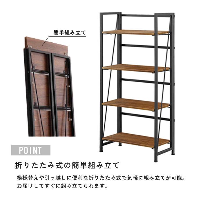 オープンラック 4段 折りたたみ アイアンラック 収納 シェルフ 本棚