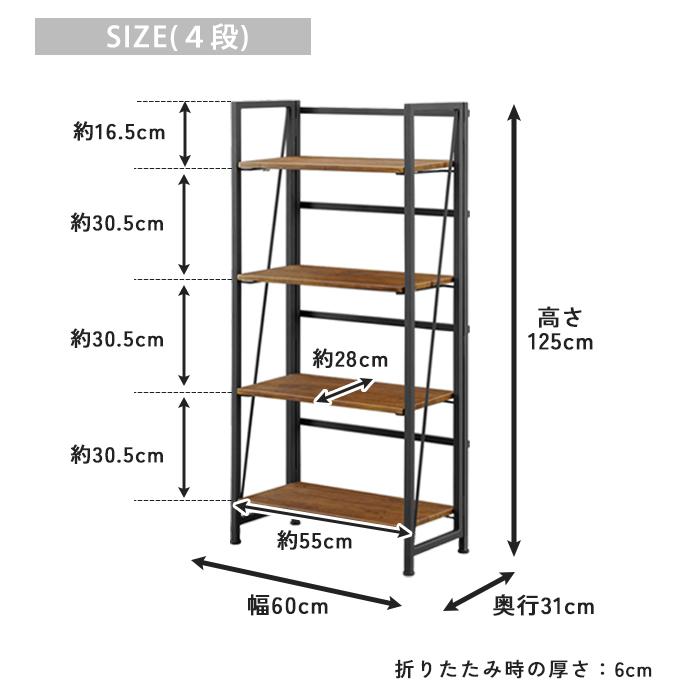 オープンラック 4段 折りたたみ アイアンラック 収納 シェルフ 本棚