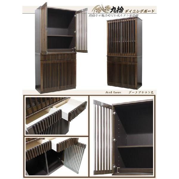 新生活に〜食器棚　ダークブラウン 新生活に〜食器棚 ダークブラウン