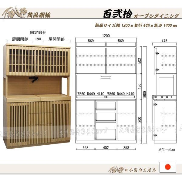 ⭐️完成品⭐️ 食器棚 １２０ オープンダイニングボード 縦格子タイプ ナチュラル ダークブラウン 【I1438175449】(51480円)