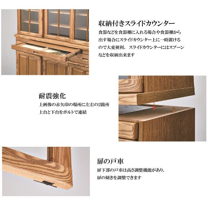 大川 木工祭 食器棚 ダイニングボード 水屋 キッチン収納 大川家具 日本製 90幅 和風 洋風 キッチンキャビネット 高級 モダン タモ材 無垢 完成品 大川 完成品