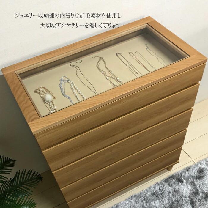 チェスト ハイチェスト 収納 タンス ジュエリー ボックス