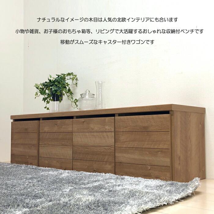チェスト ロー ベンチ 収納 整理 たんす ダンス 幅160 4連 木製
