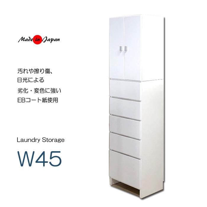 ランドリーラック 幅45 奥行42 ランドリーチェスト サニタリー収納 大川家具 チェスト 脱衣所 洗面所 すき間収納 家具 国産 隙間収納 完成品 :msdi-0114:大川家具ショップ - 通販 - Yahoo!ショッピング ランドリーラック 幅45 奥行42 ランドリーチェスト サニタリー収納 大川家具 チェスト 脱衣所 洗面所 すき間収納 家具 国産 隙間収納 完成品 :msdi-0114:大川家具ショップ - 通販 - Yahoo!ショッピング